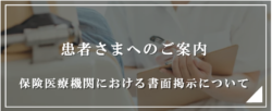 施設基準について